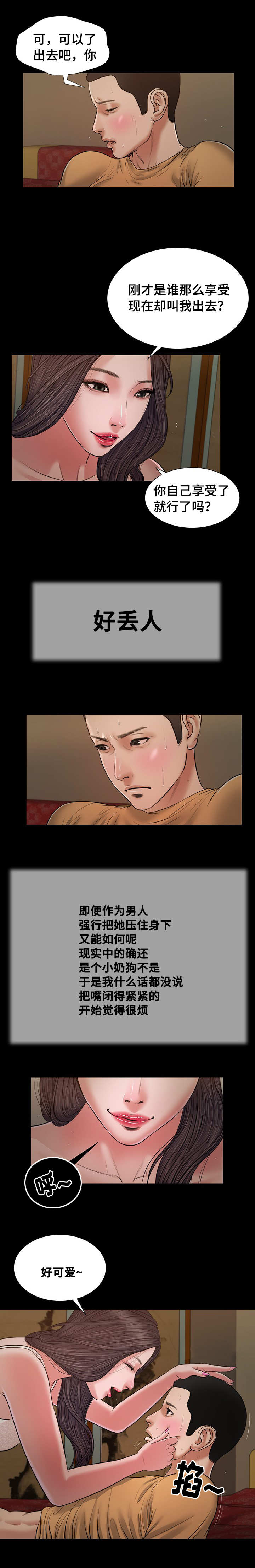 第30话8