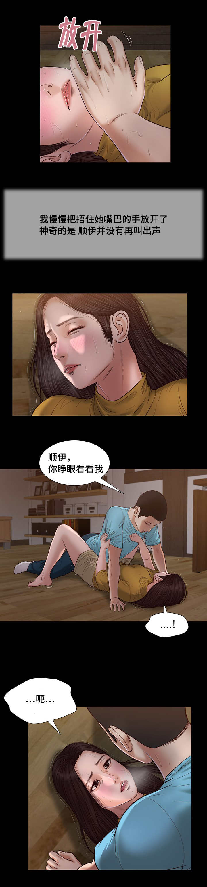 第24话8