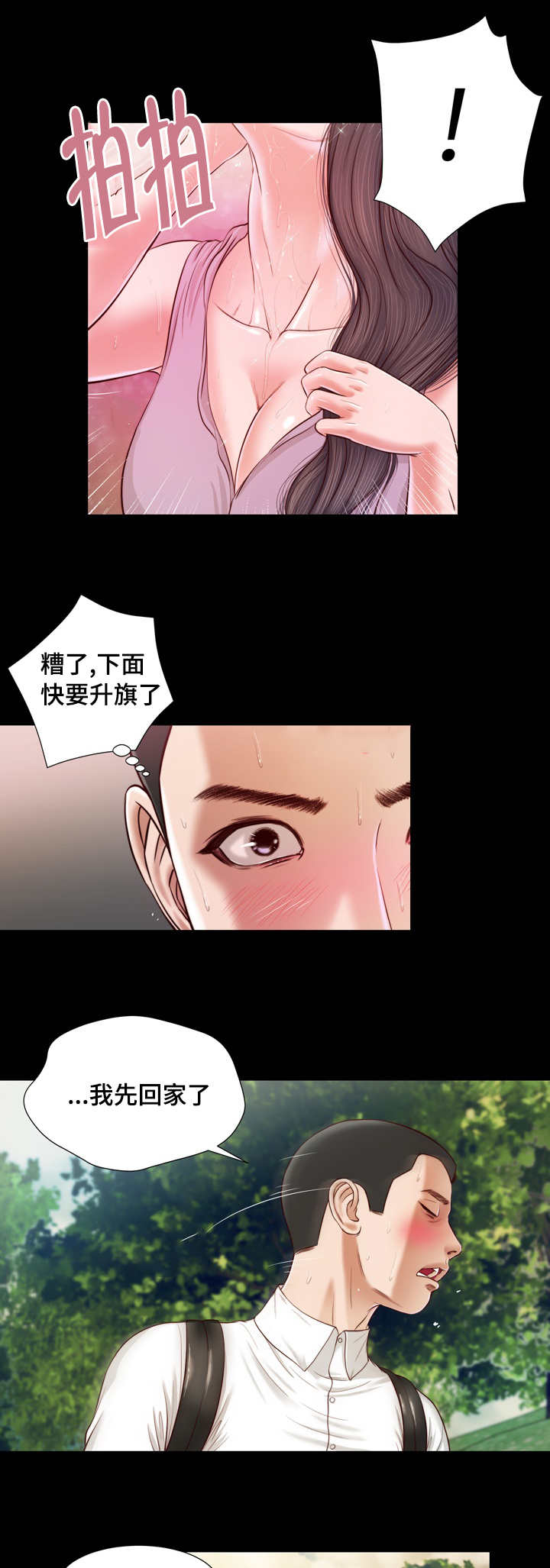 第8话12