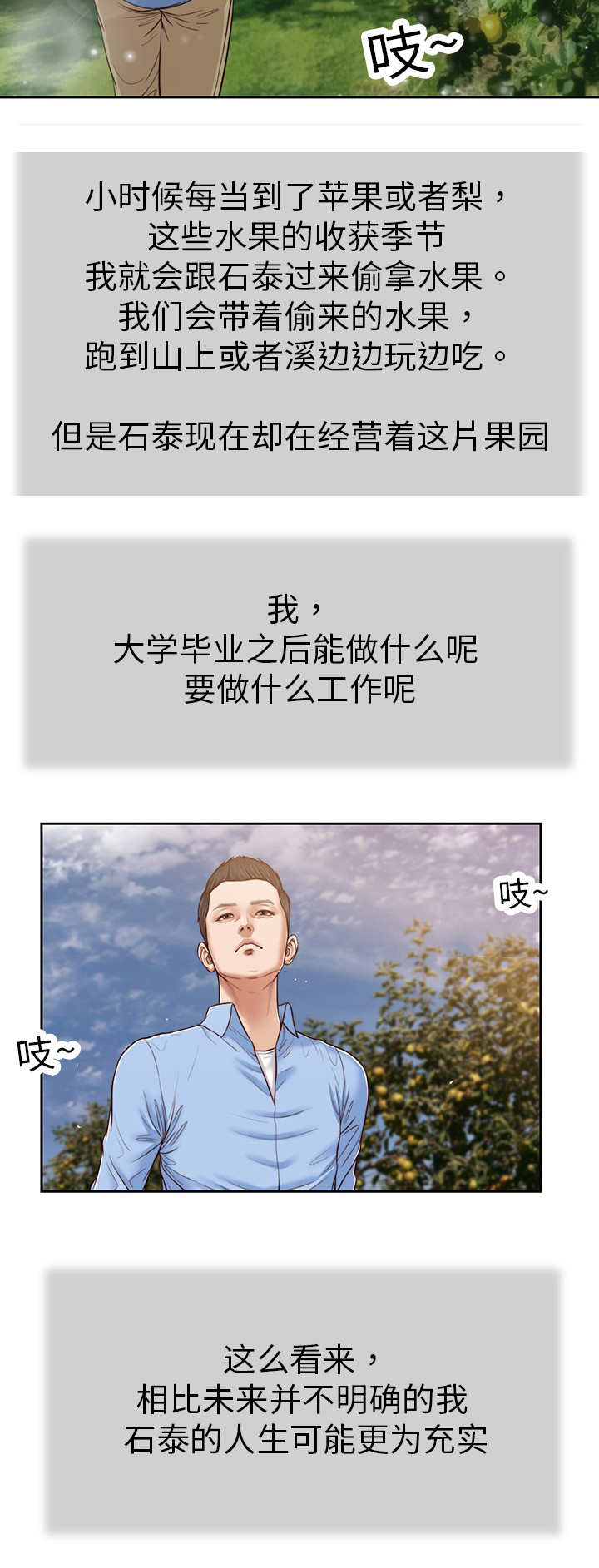 第25话8