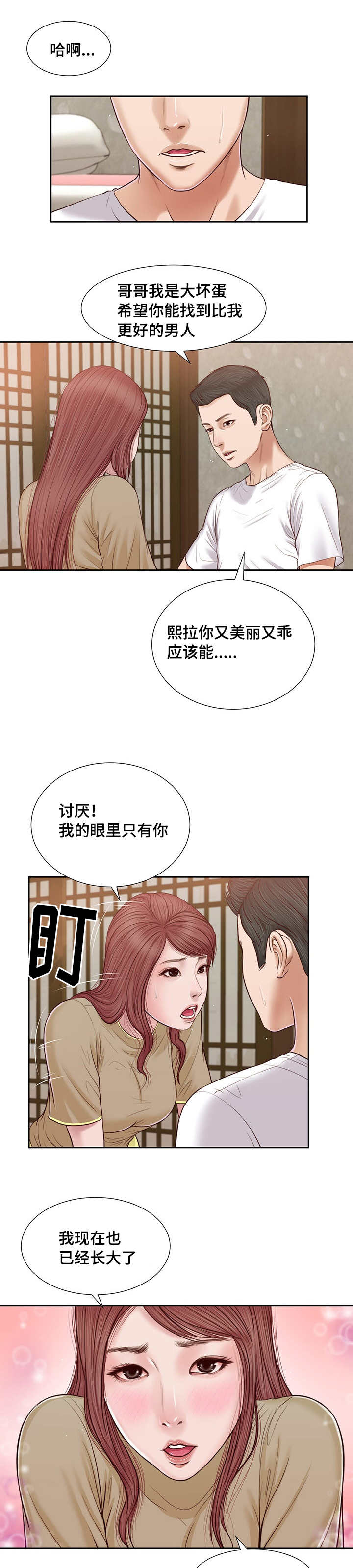 第22话7