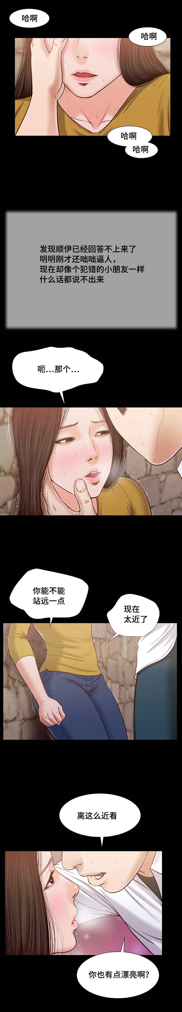 第18话2