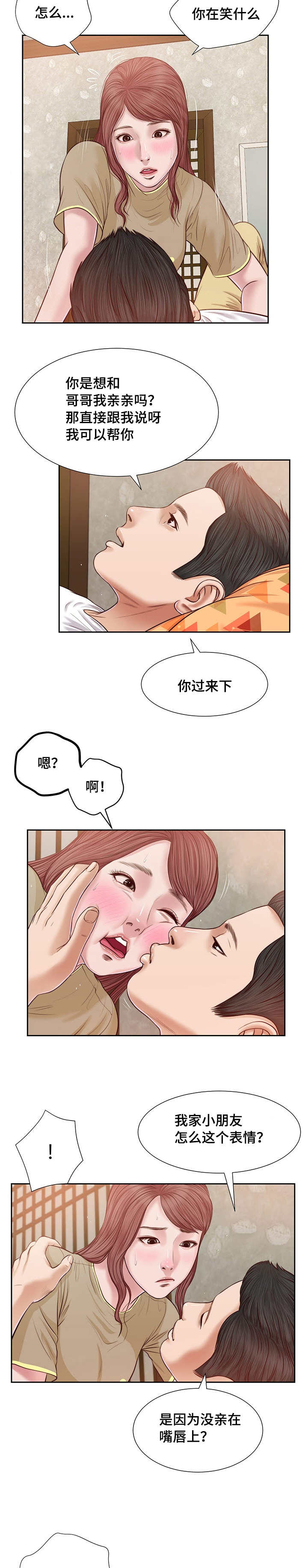 第22话5