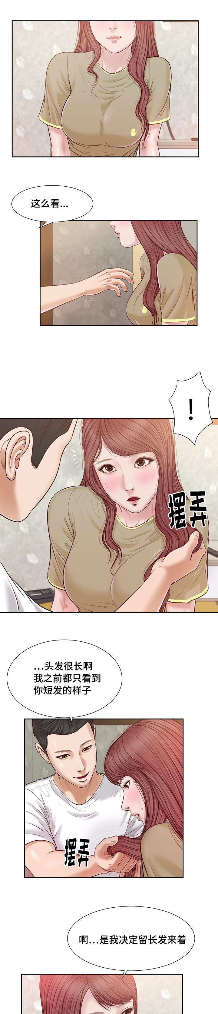 第21话2