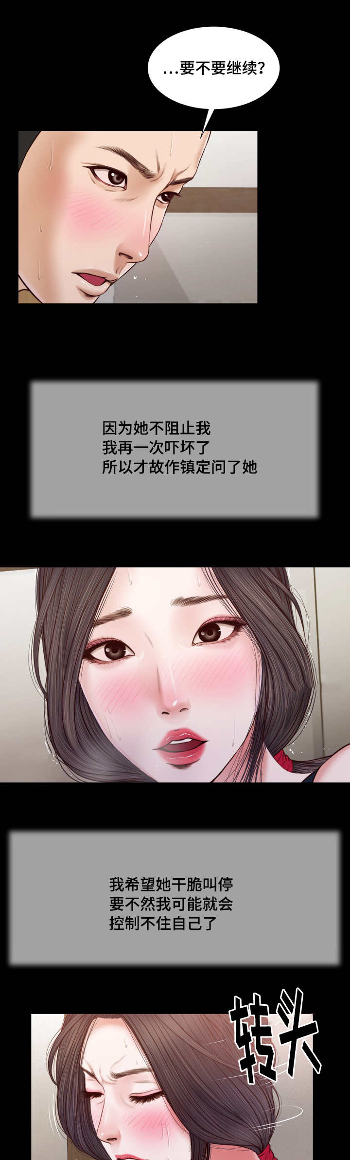 第16话2
