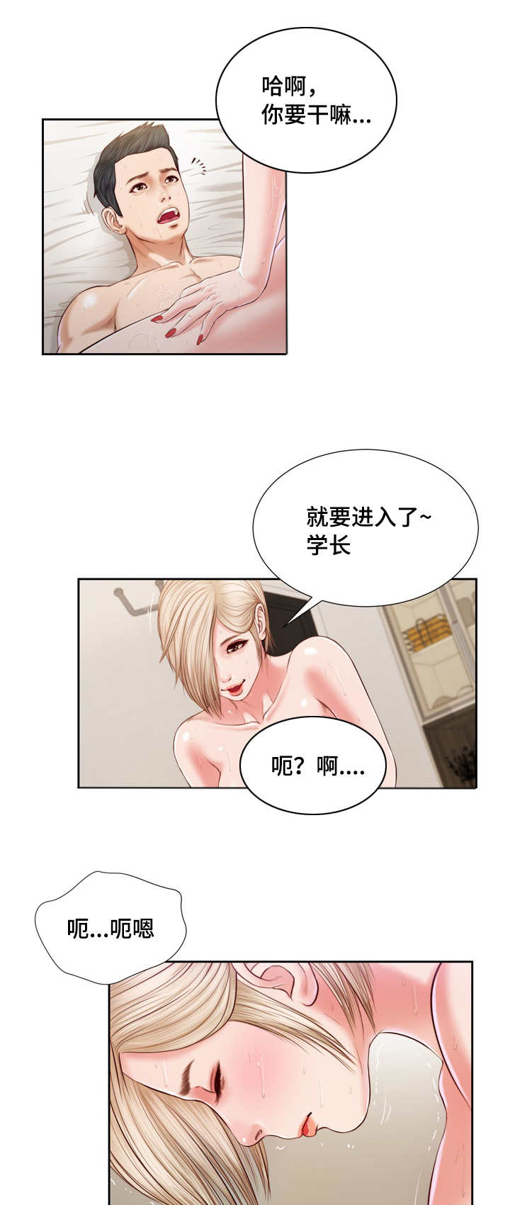 第7话14
