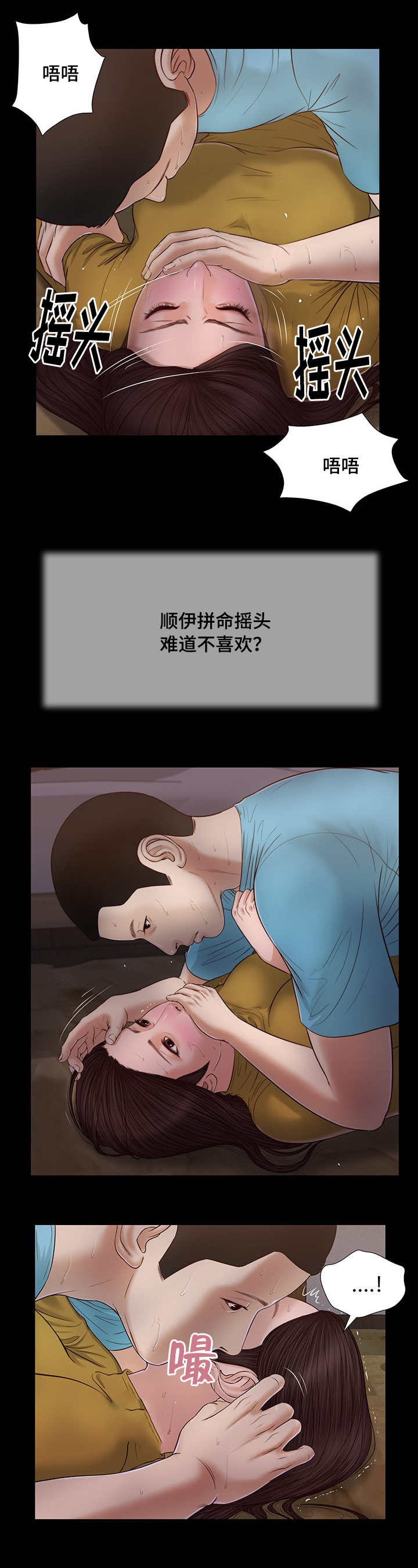 第24话6
