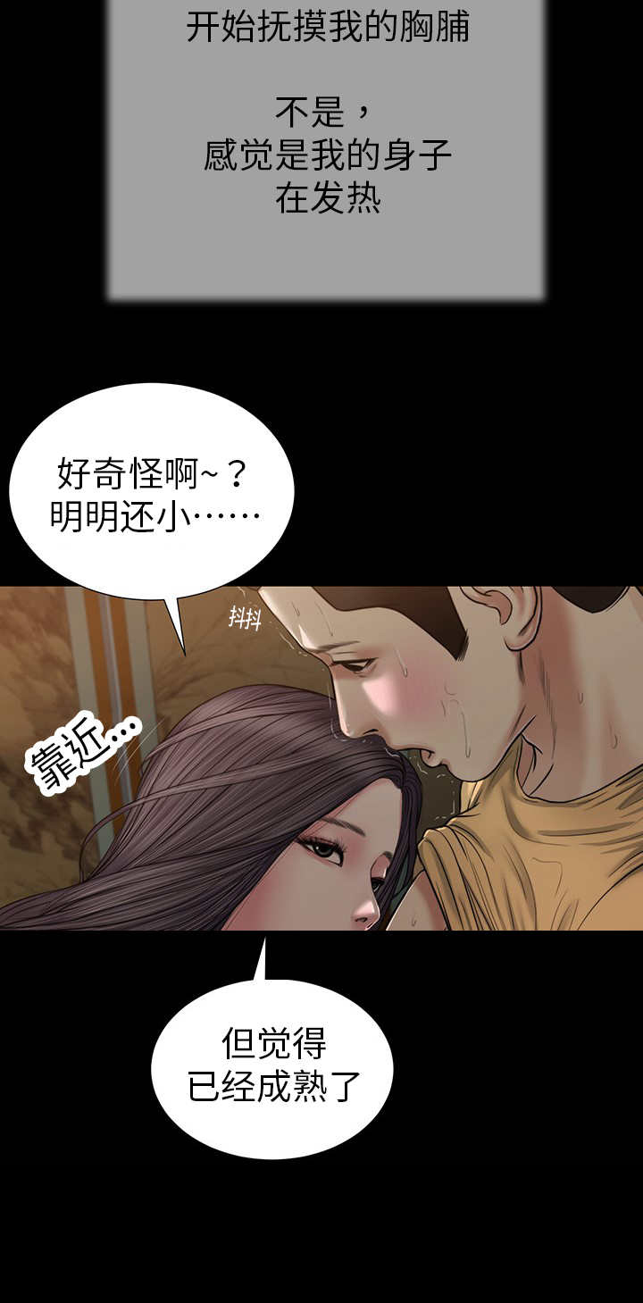 第27话7
