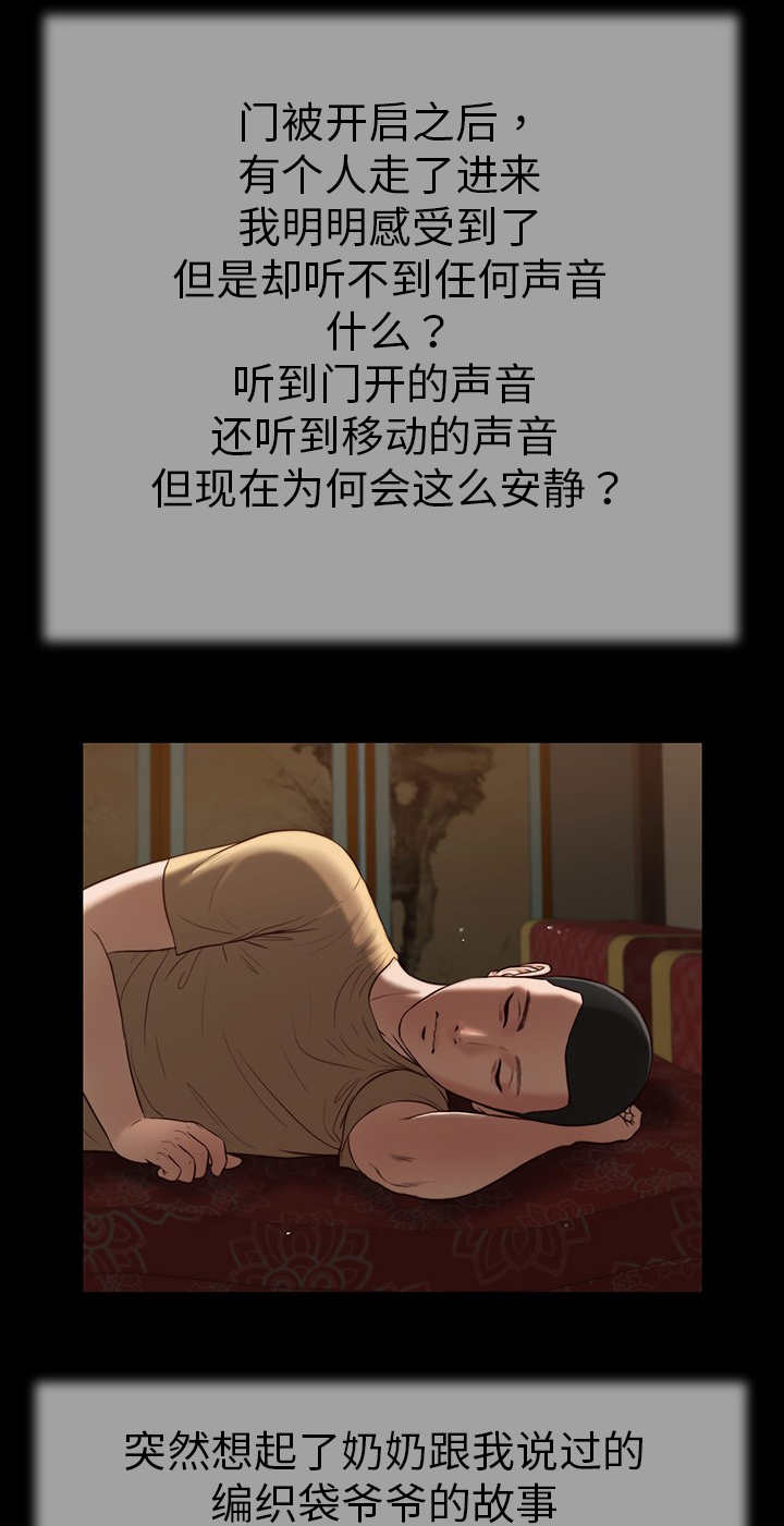 第26话12