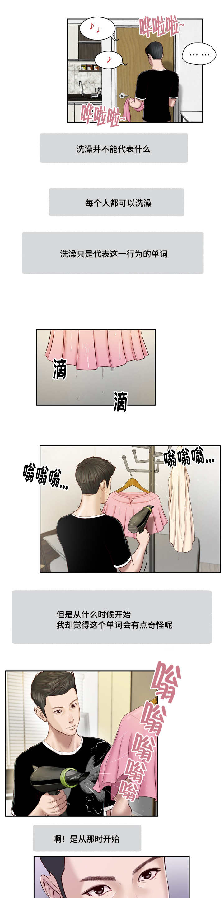 第3话2