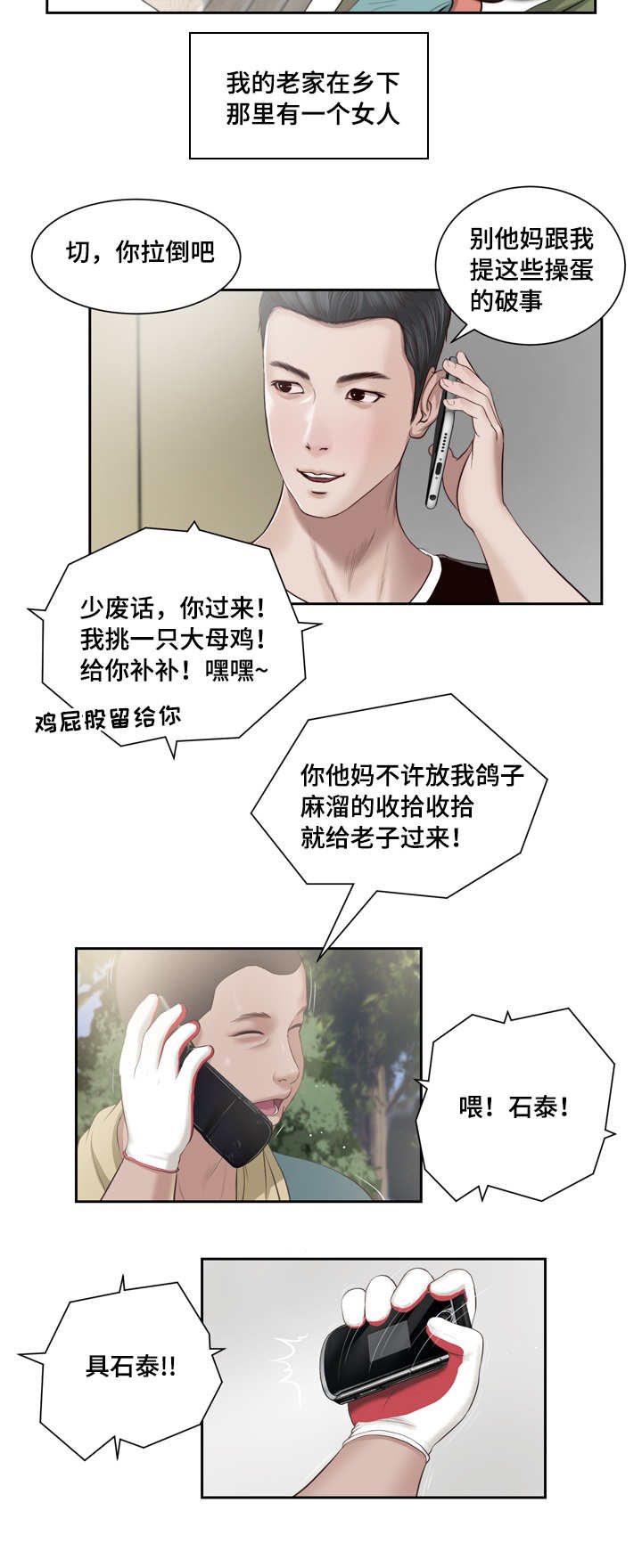 第1话3