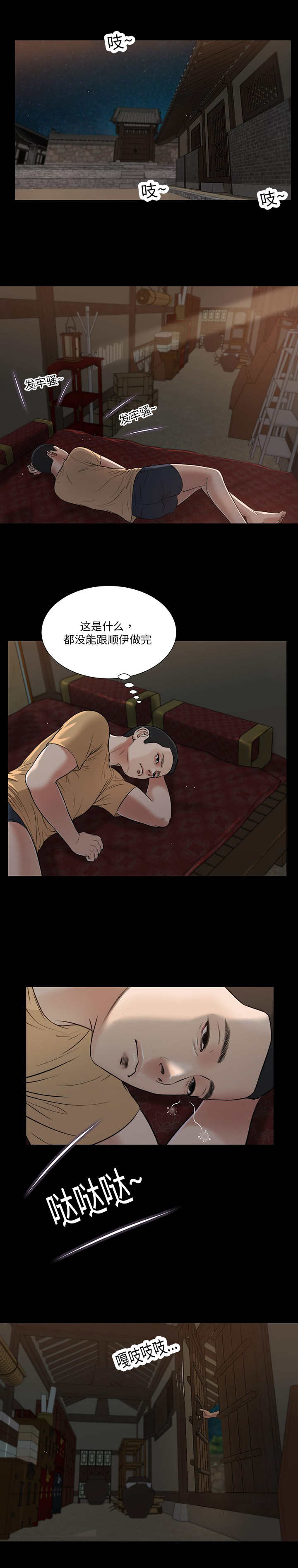 第26话11