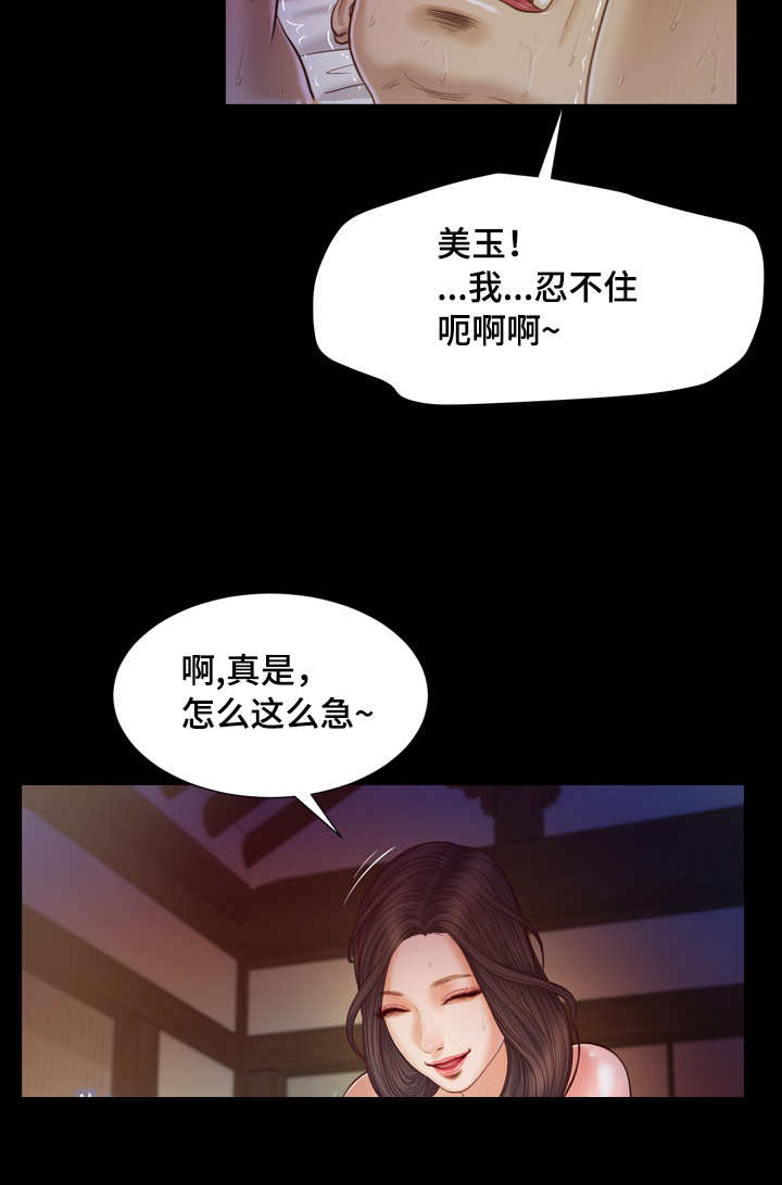 第14话5