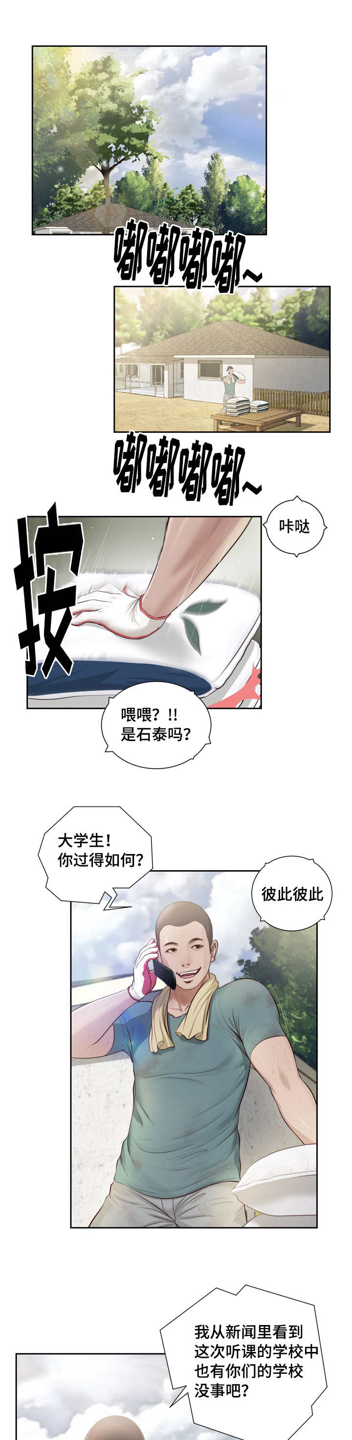 第1话0