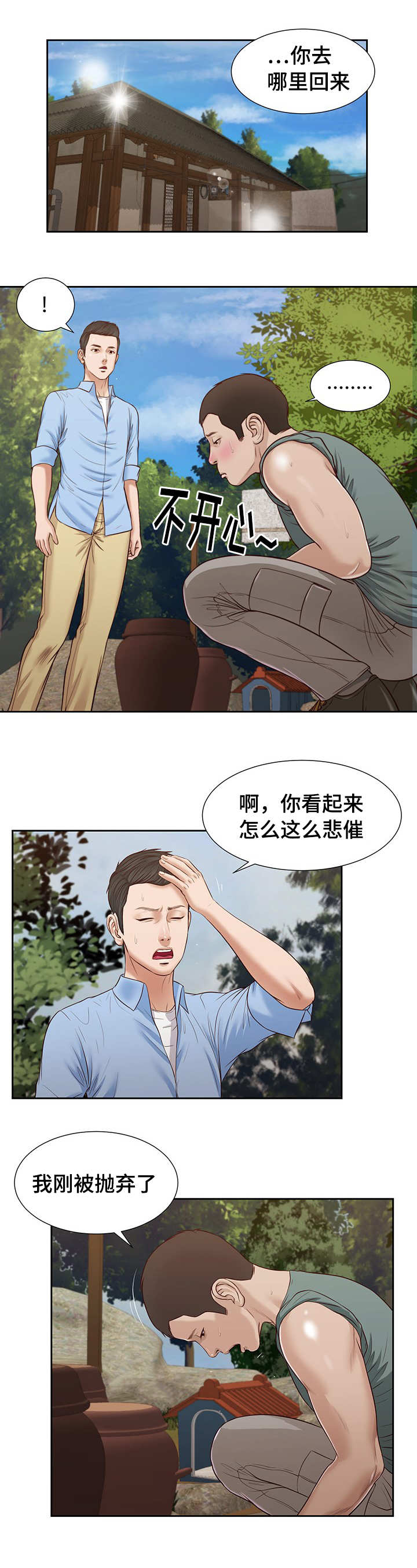 第29话11