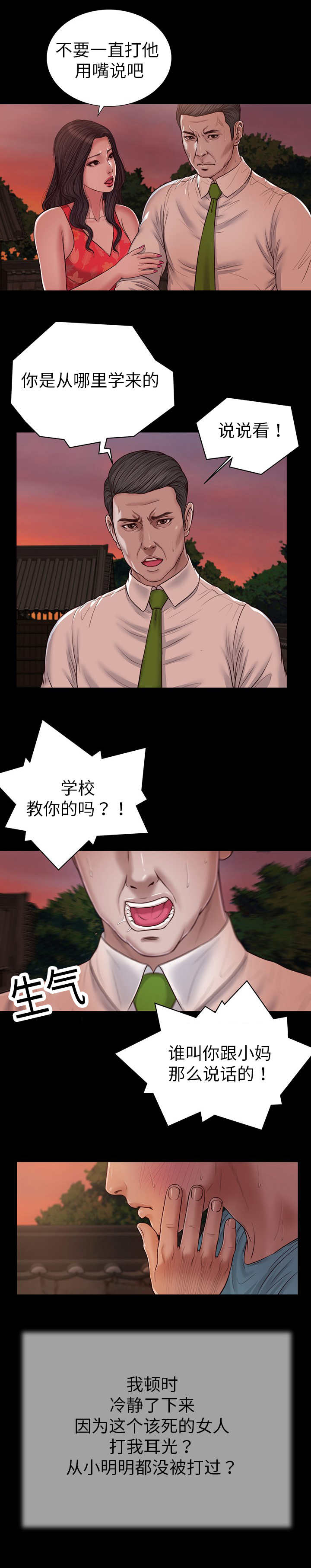 第26话4
