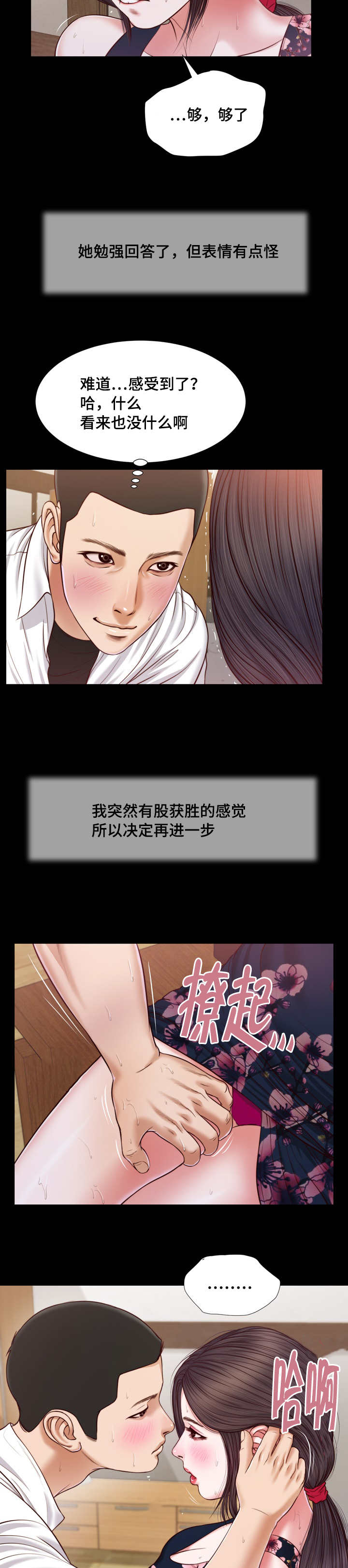 第16话3