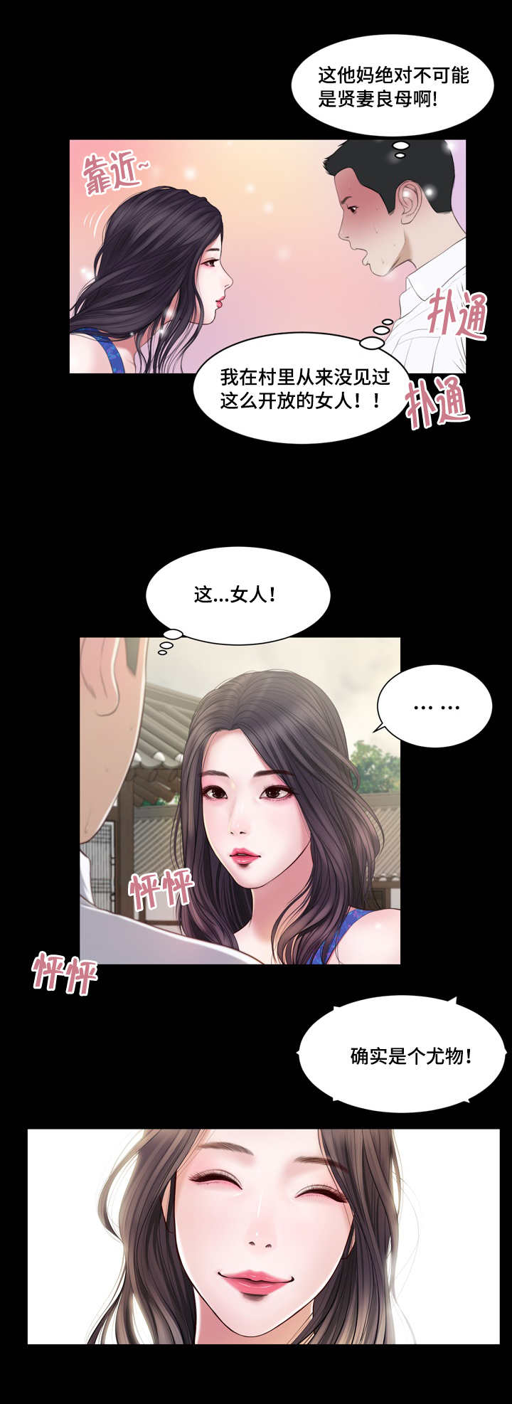 第1话12