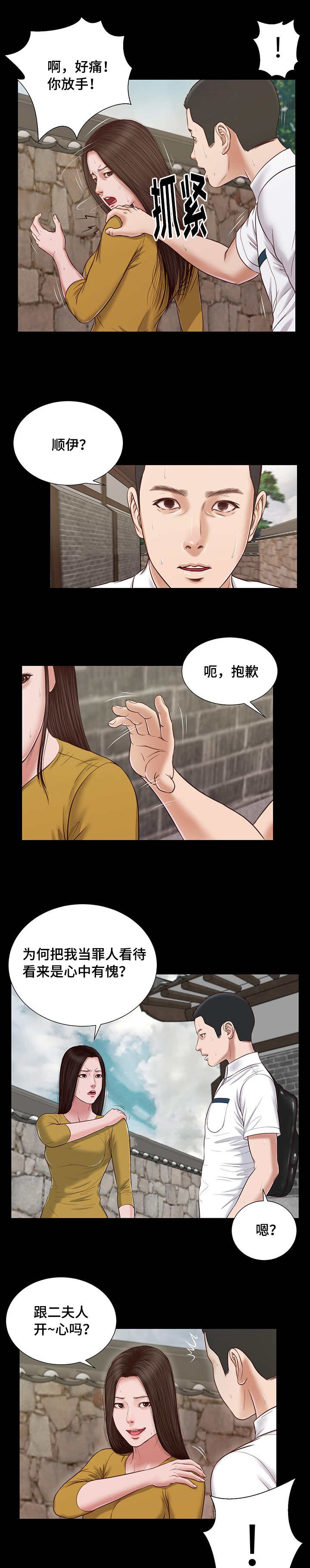 第17话9