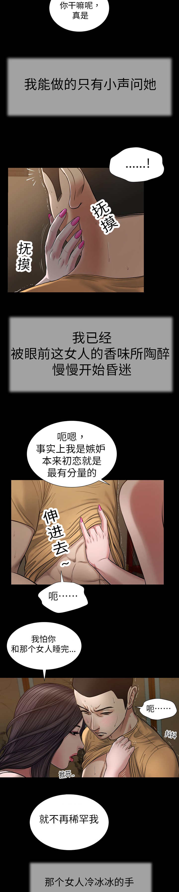 第27话6