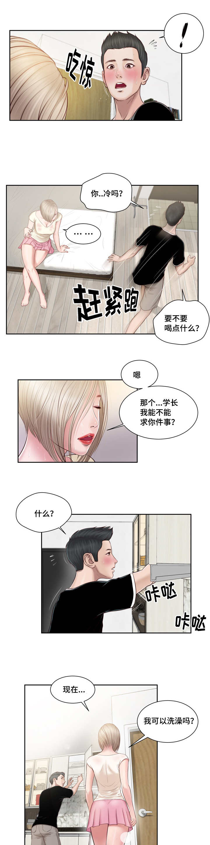 第3话0