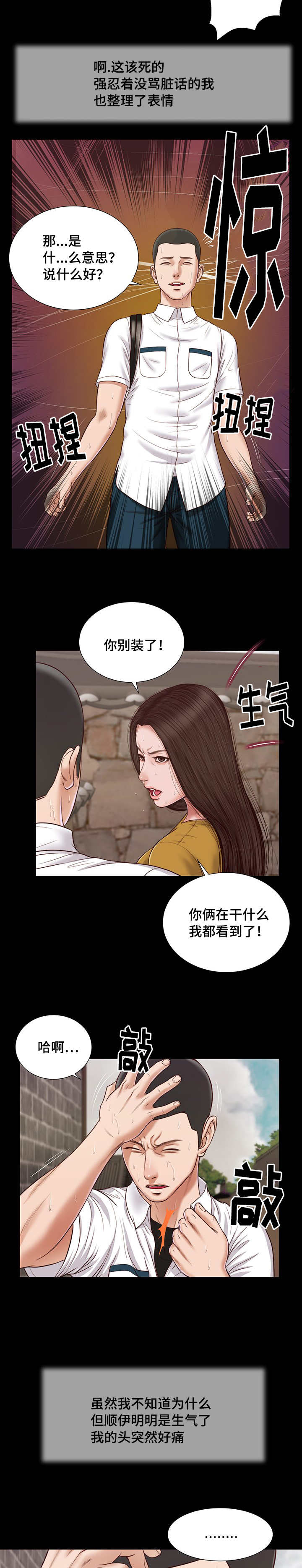 第17话10
