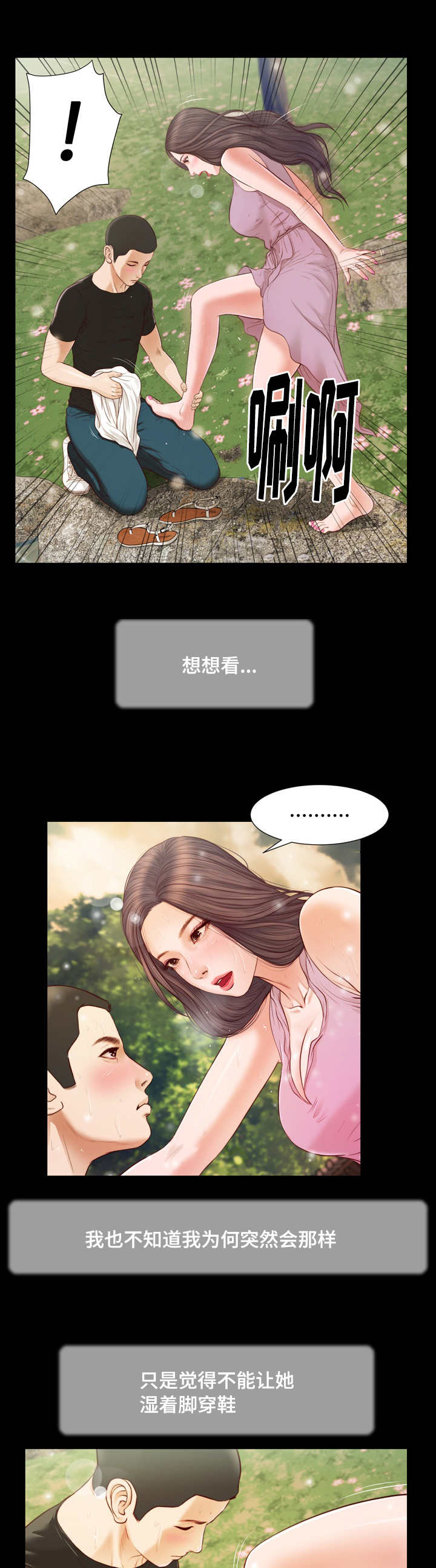 第9话1