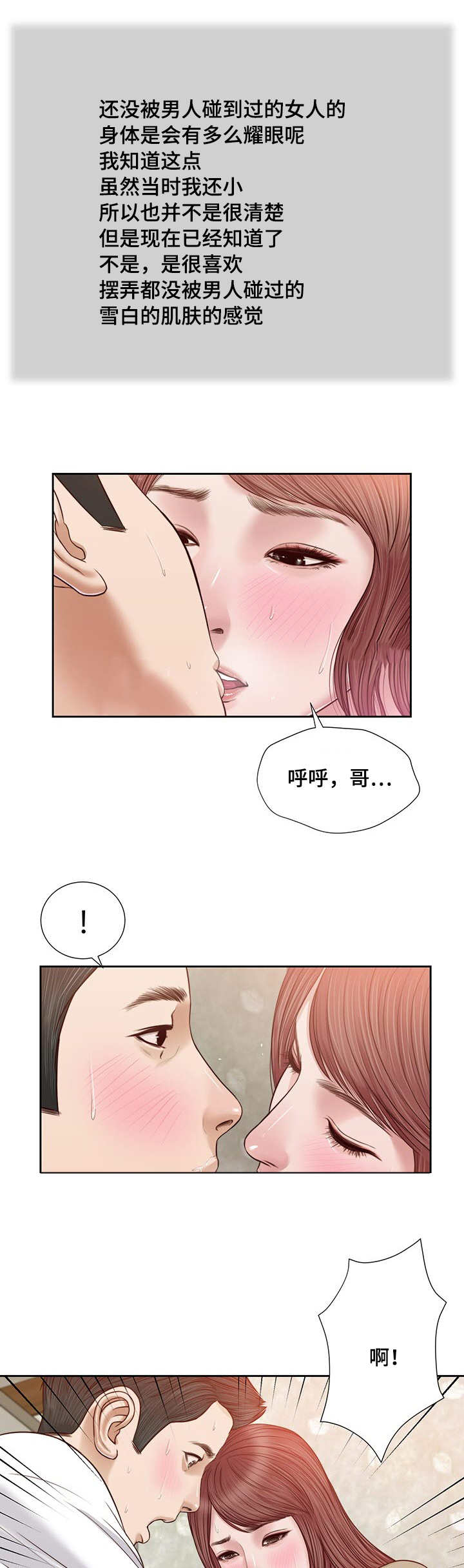 第23话2