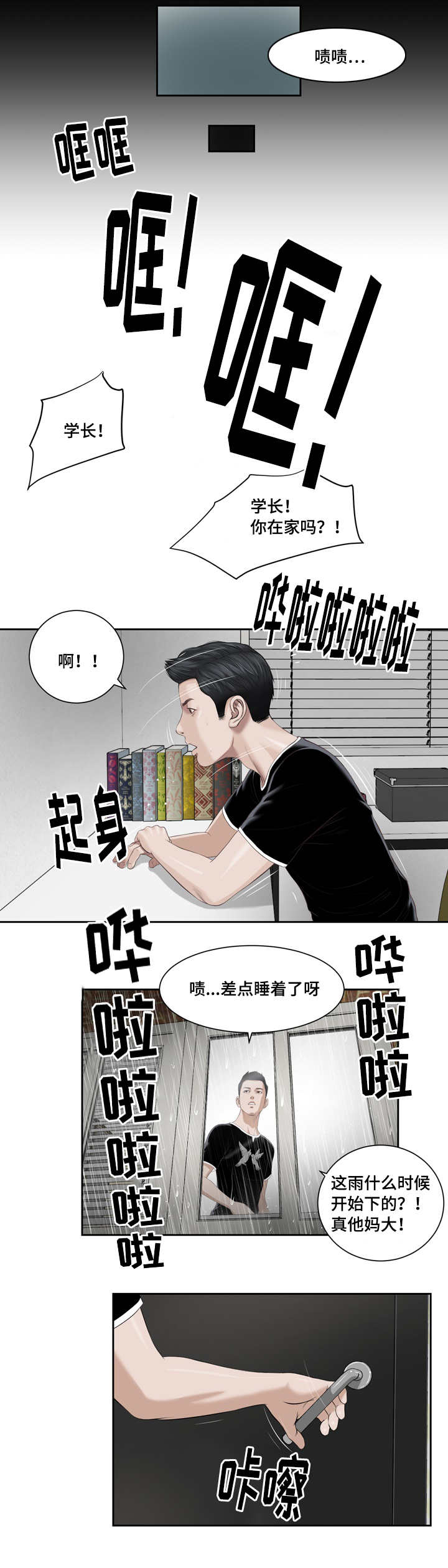 第1话16