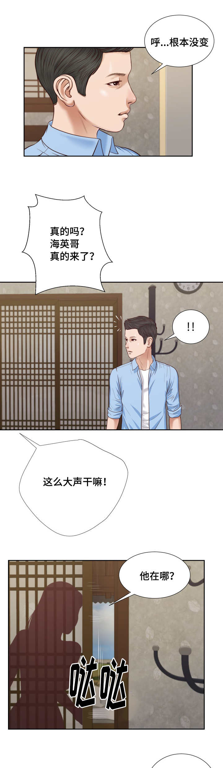 第16话14