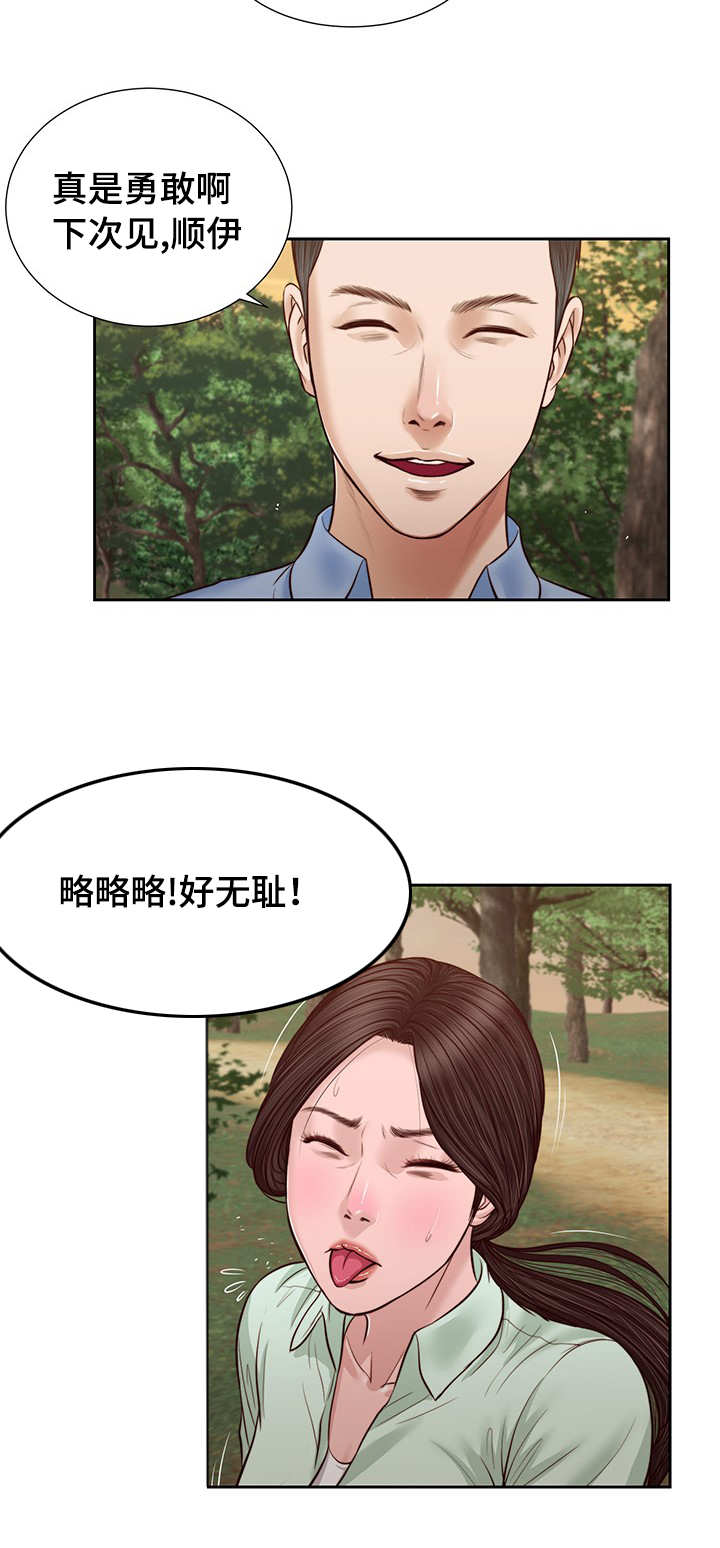 第29话9