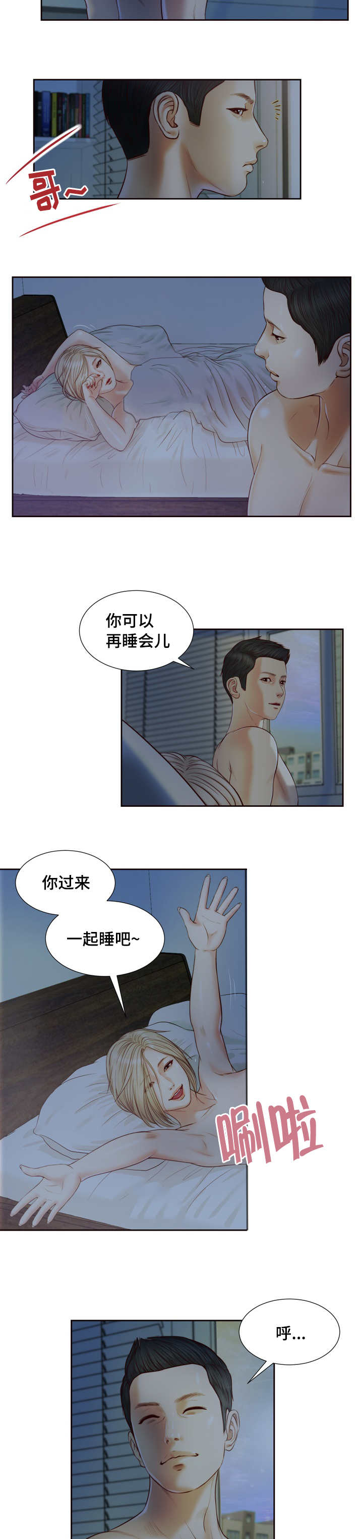 第11话9