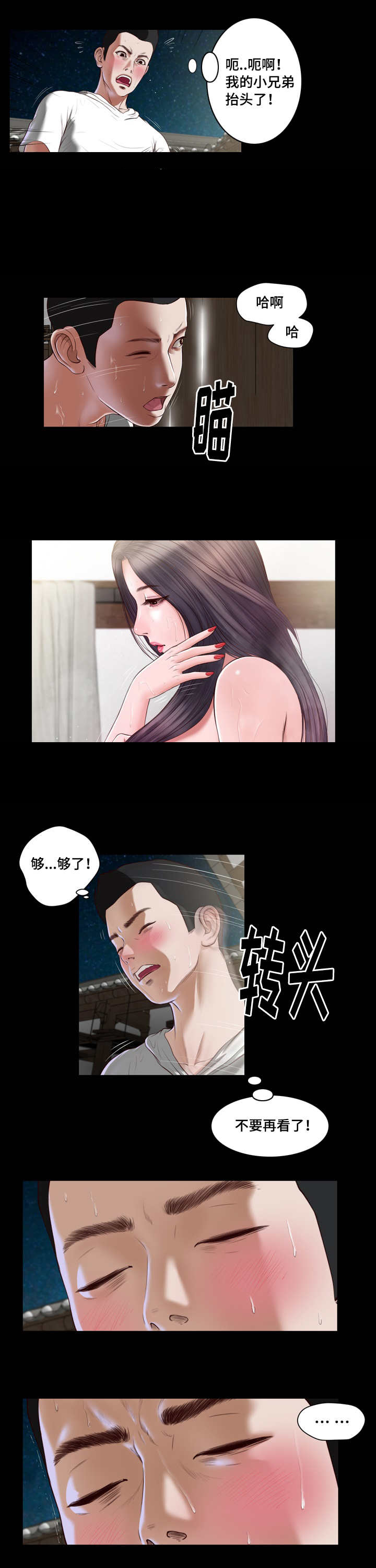 第3话10