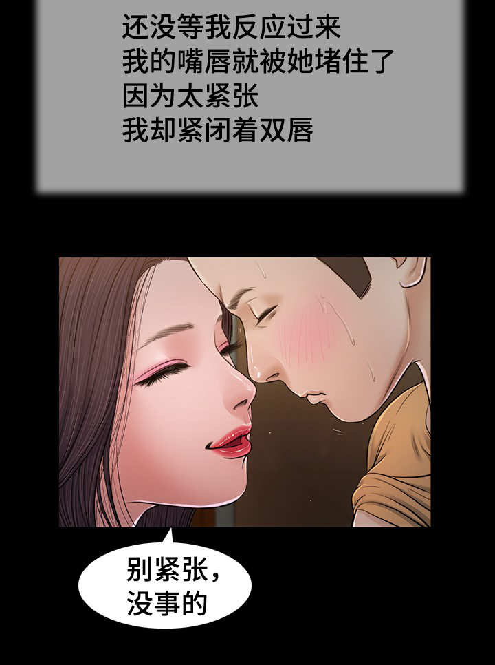 第28话3