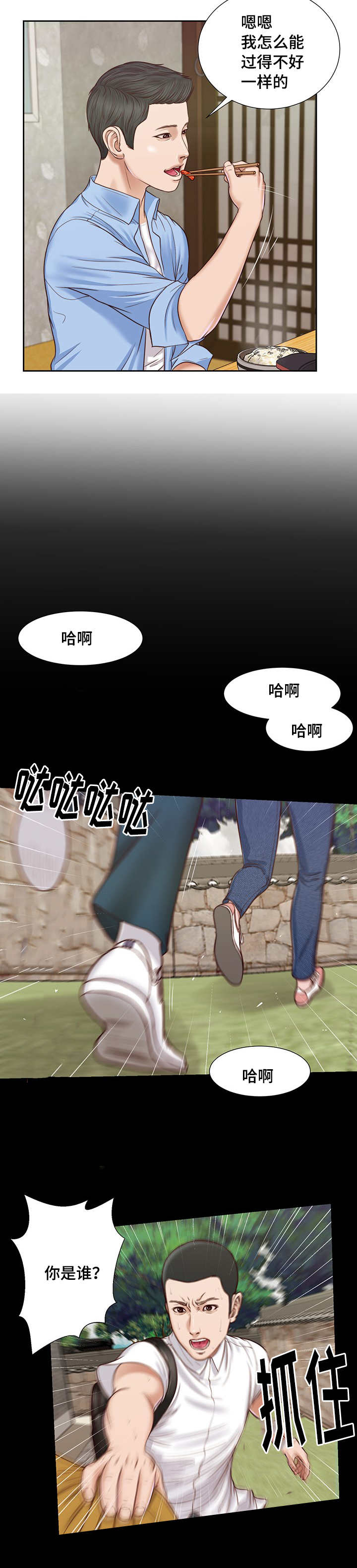 第17话8