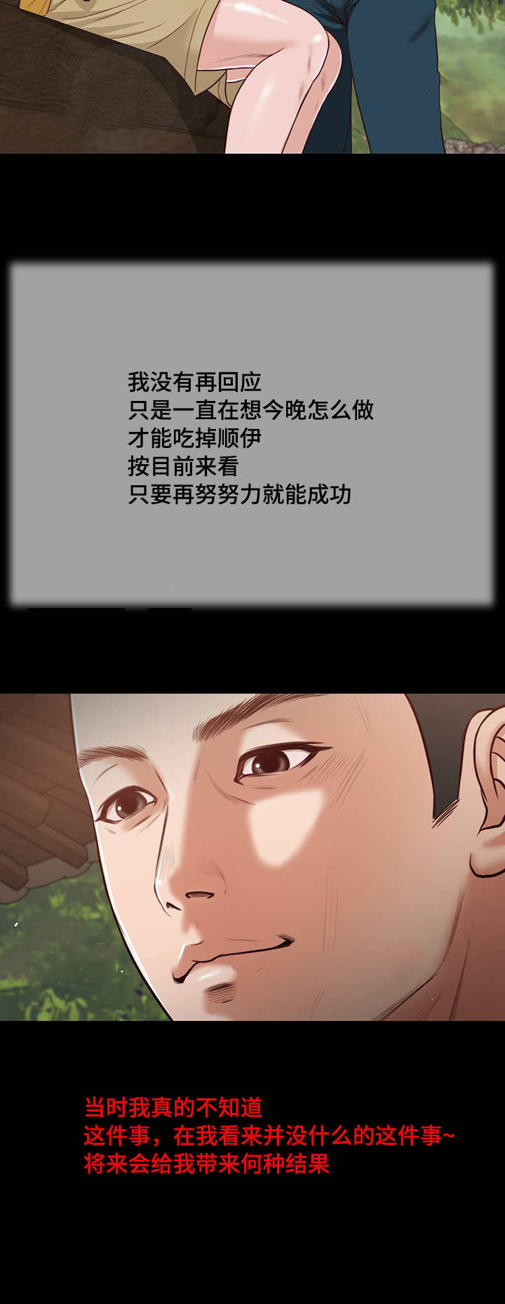 第22话3