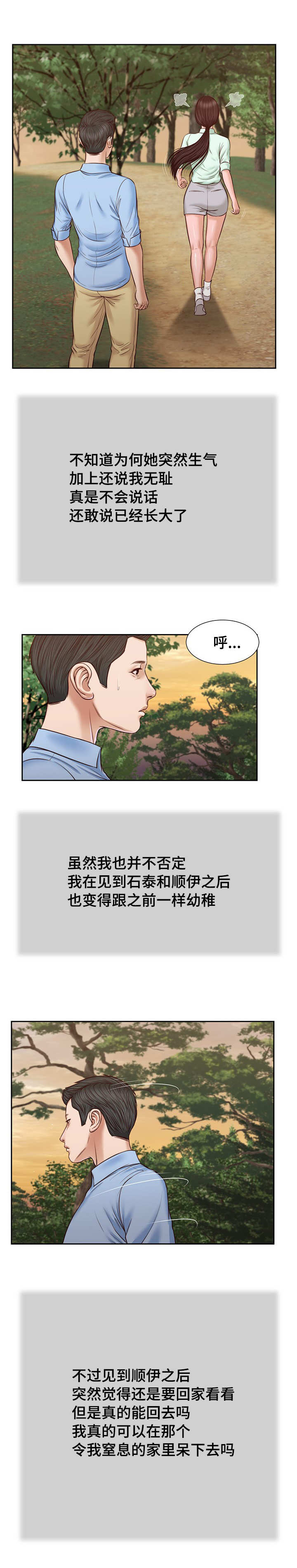 第29话10
