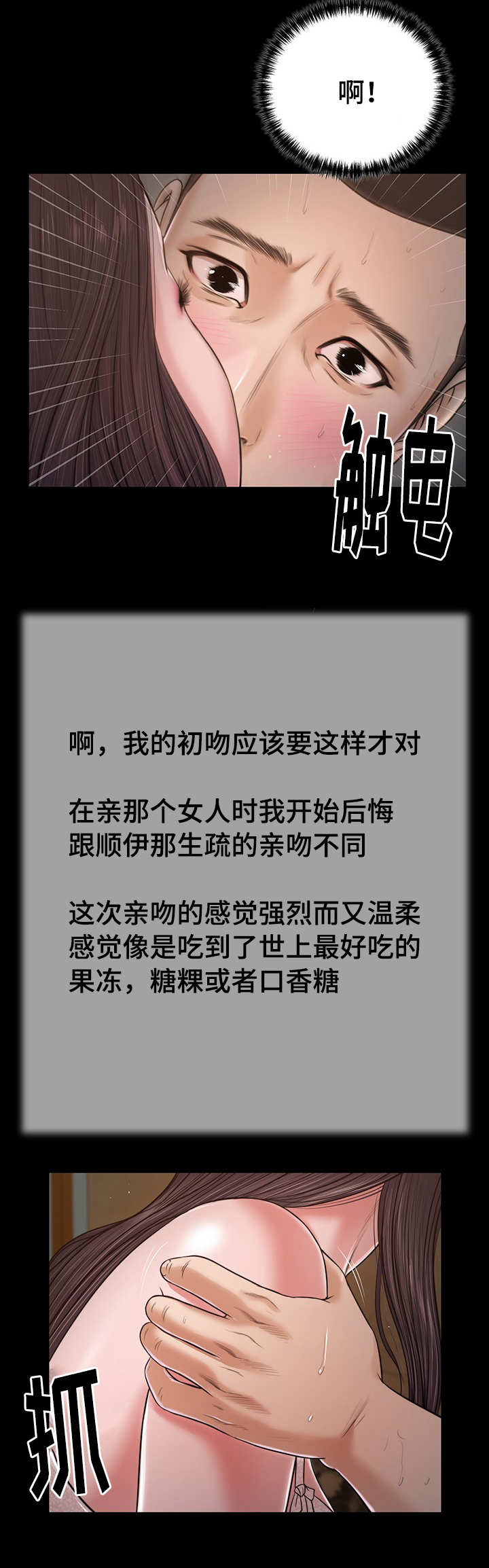 第28话4