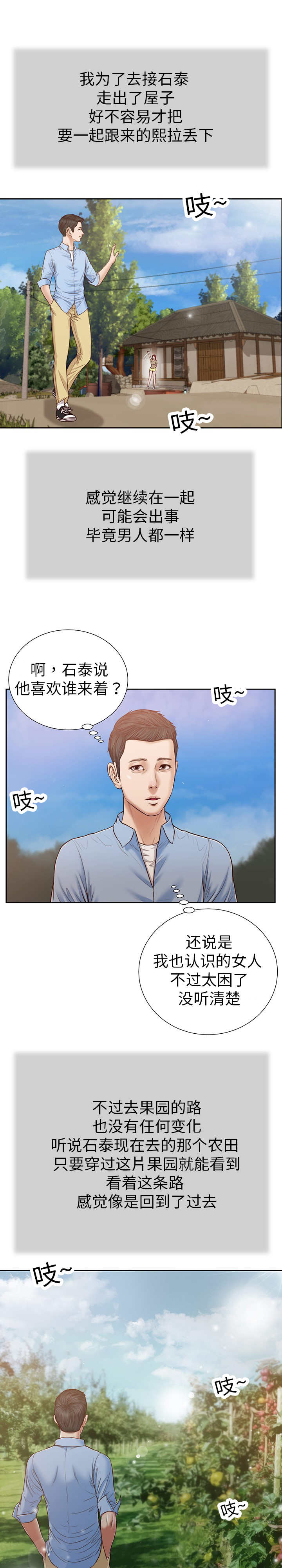 第25话7