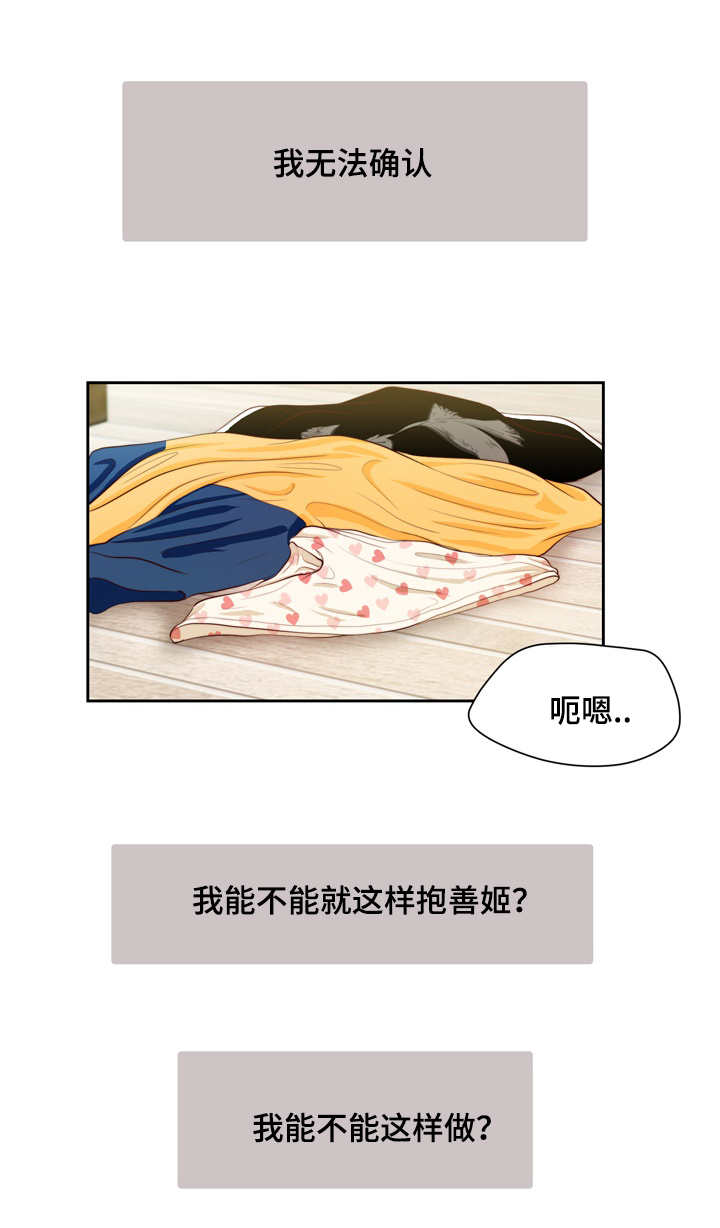 第6话12