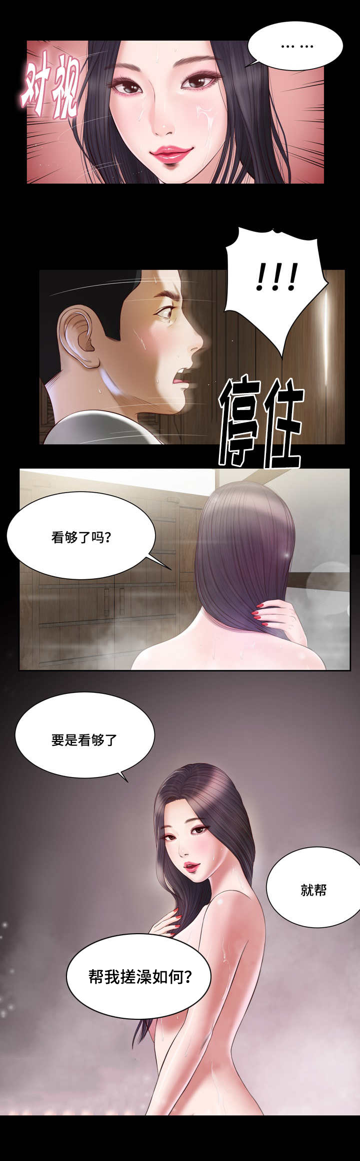 第3话12