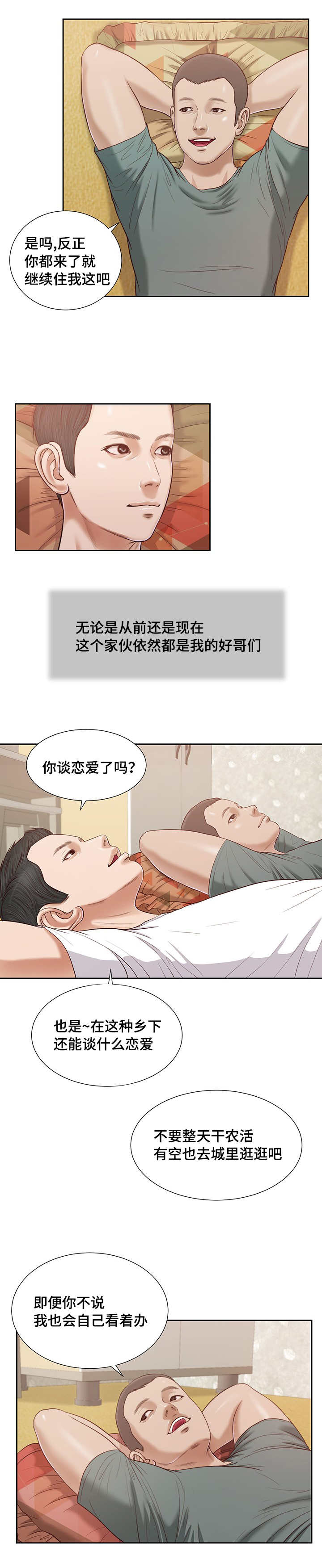 第18话10