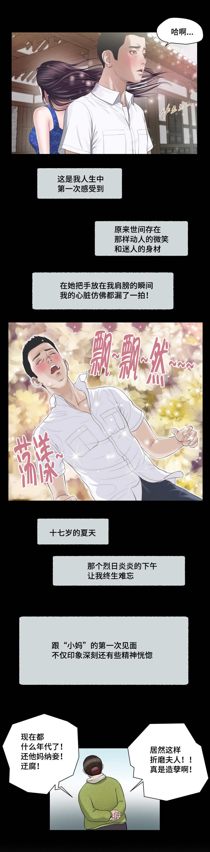 第1话15