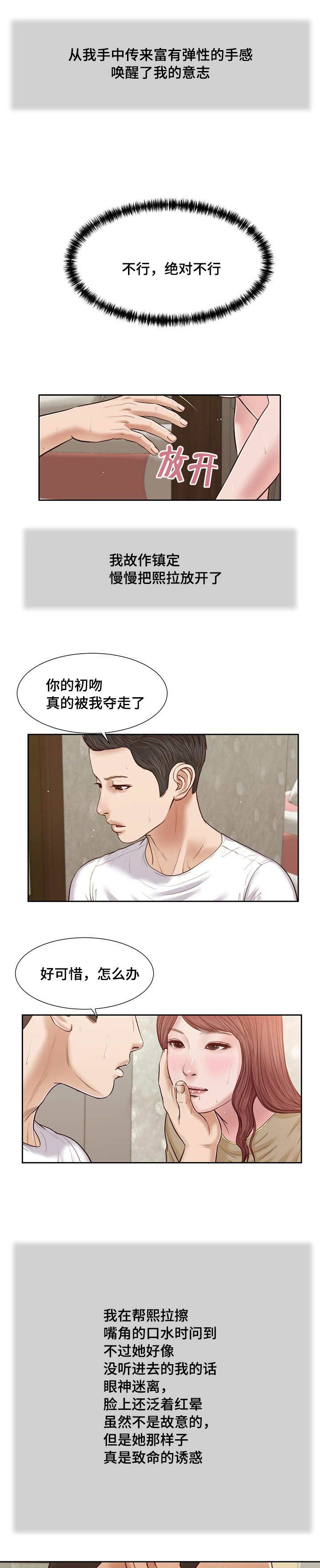 第23话4