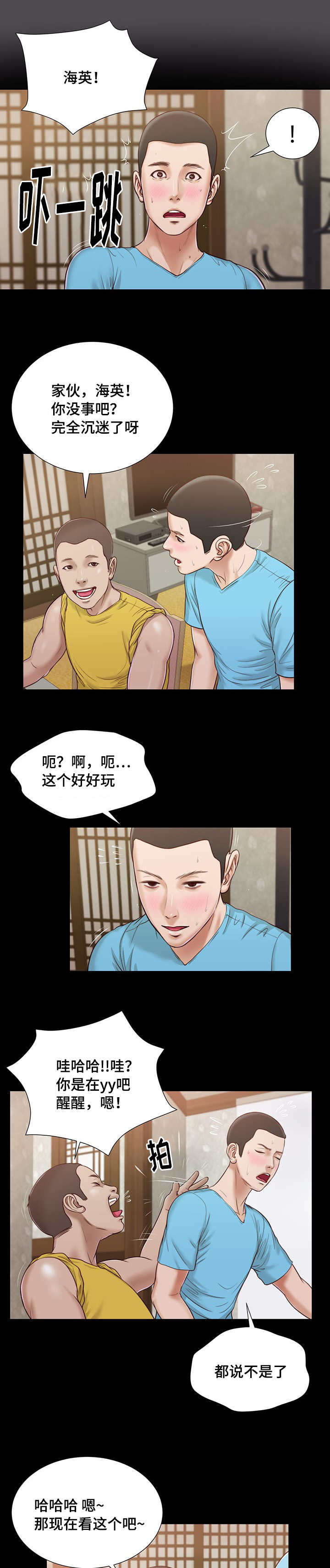 第20话13