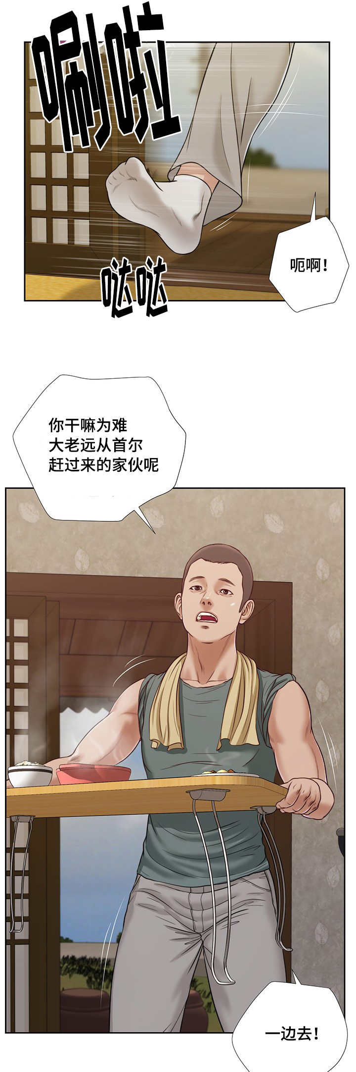 第17话3