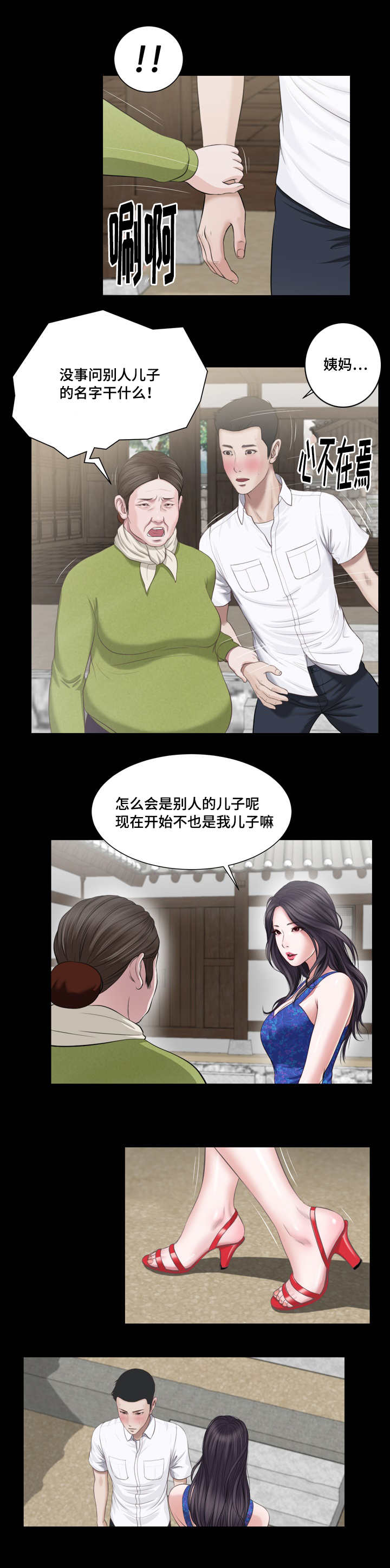 第1话13