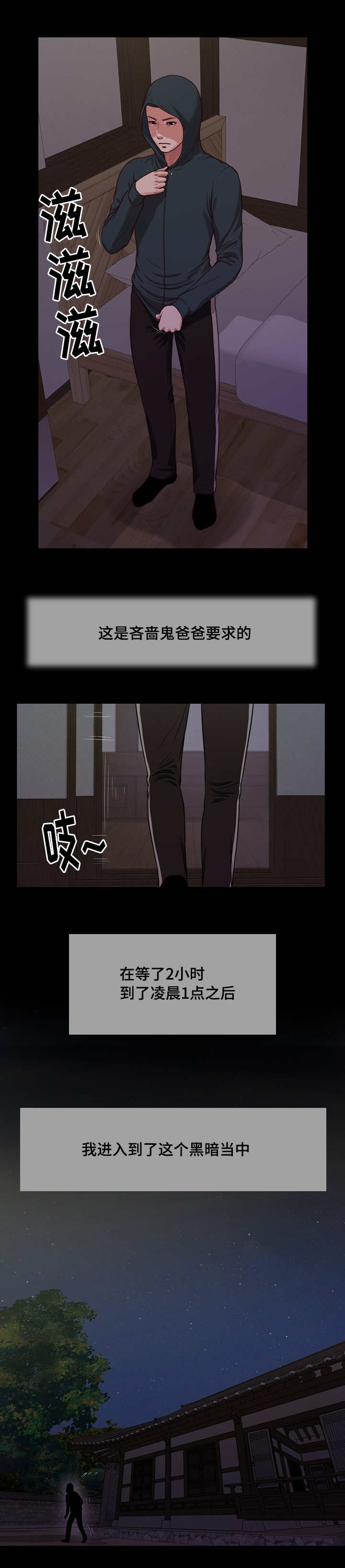 第12话3