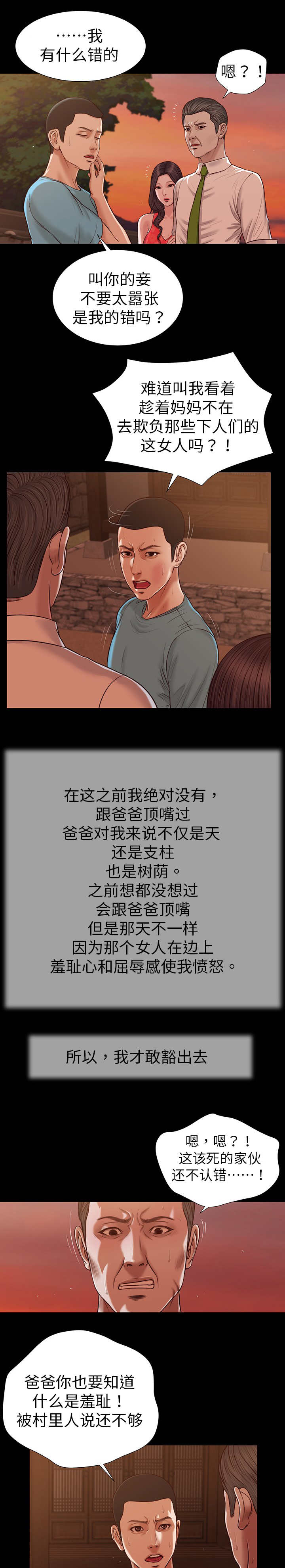 第26话5