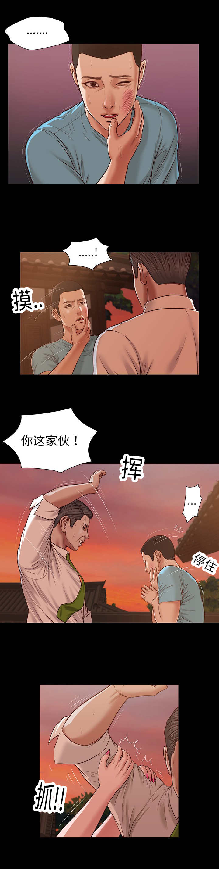 第26话3